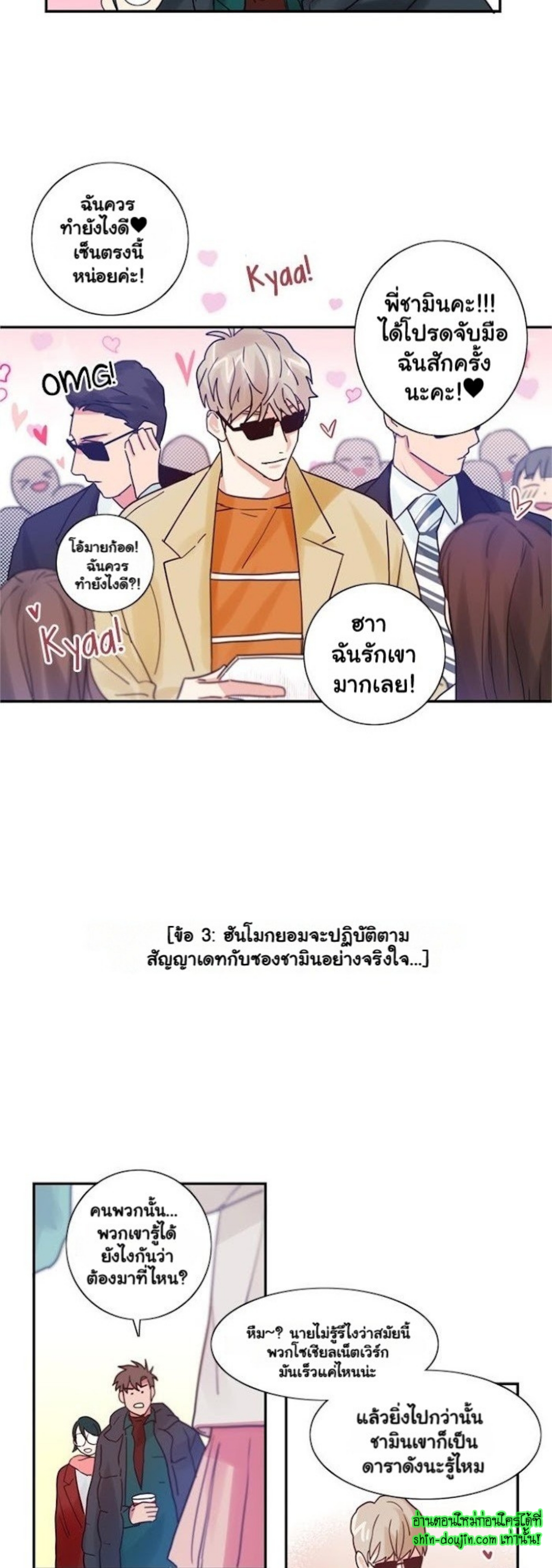 Love on My Terms EP 4